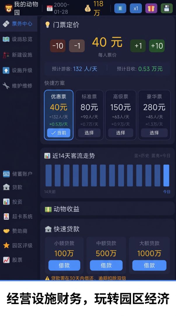 萌宠动物园游戏截图