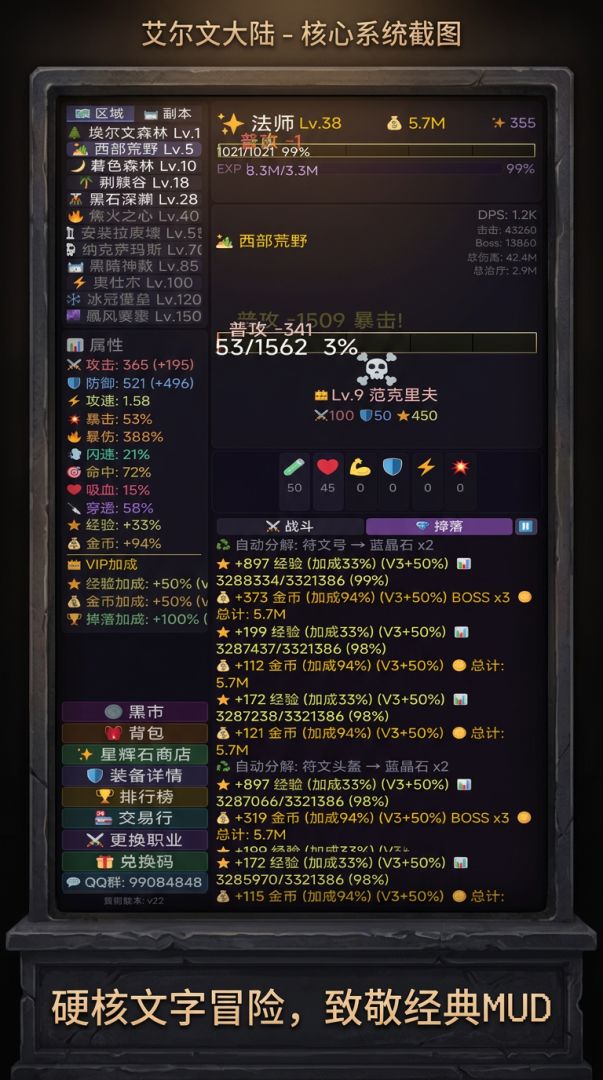 艾尔文大陆游戏截图