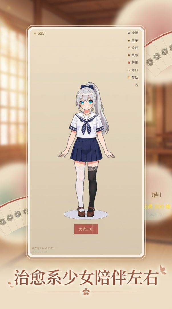 少女祈祷中游戏截图