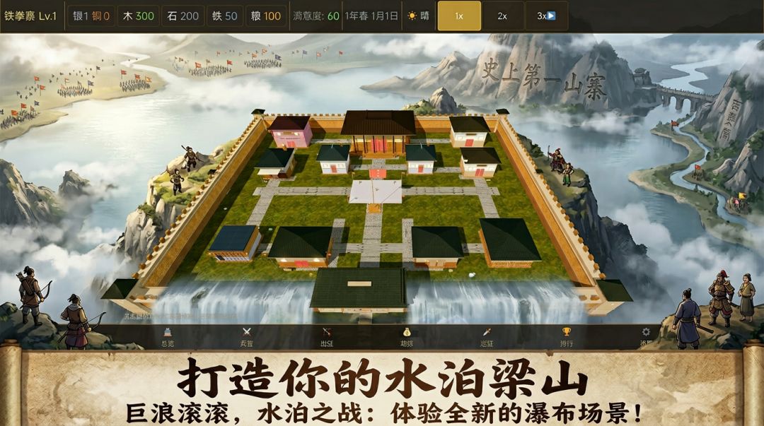 史上第一山寨游戏截图