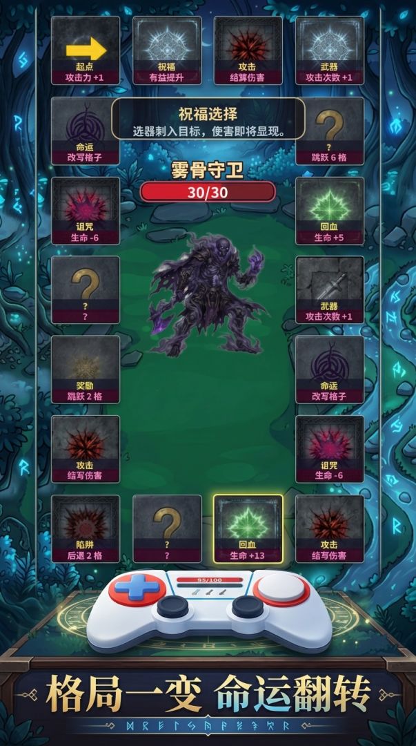 雾森棋局游戏截图