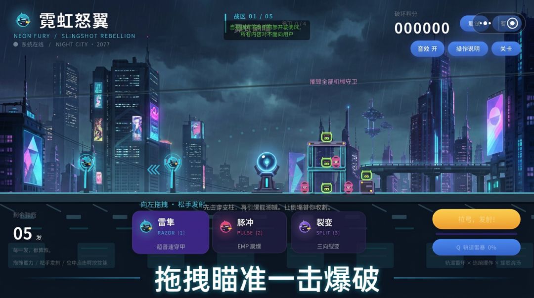 赛博小鸟游戏截图