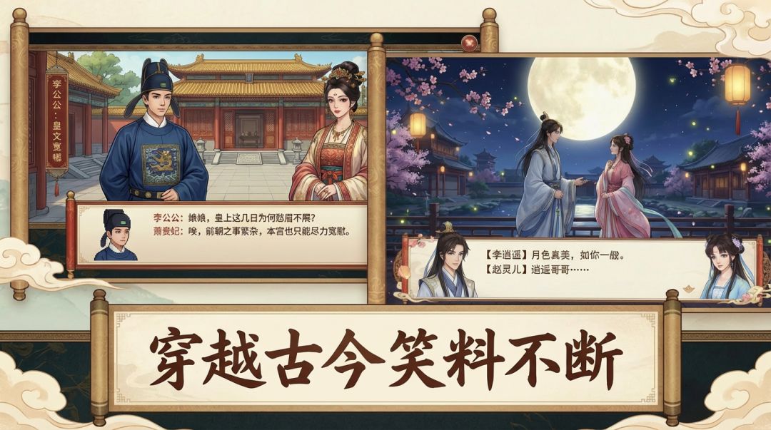 穿越芦丁鸡游戏截图