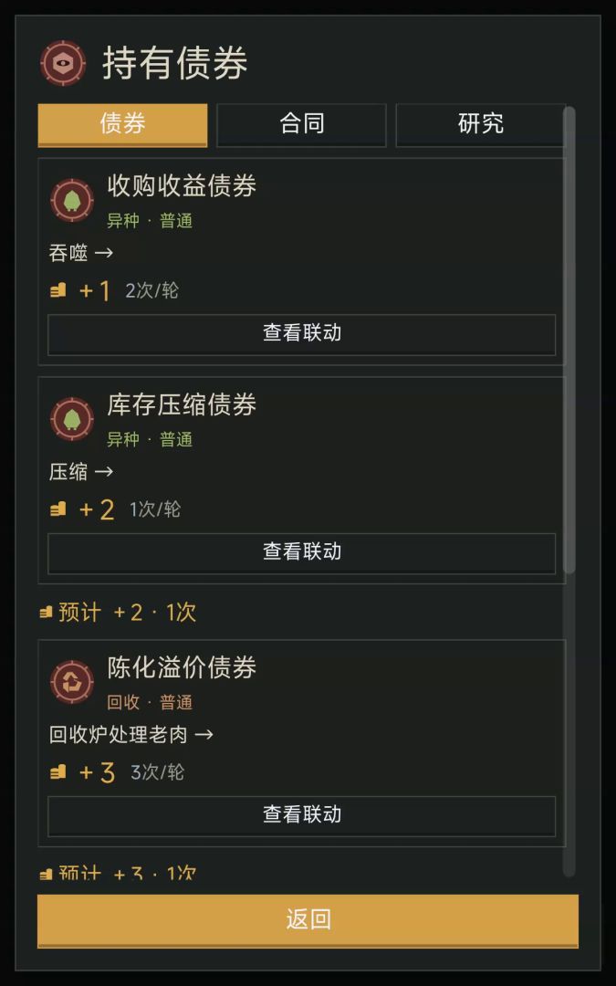 旧日控股游戏截图