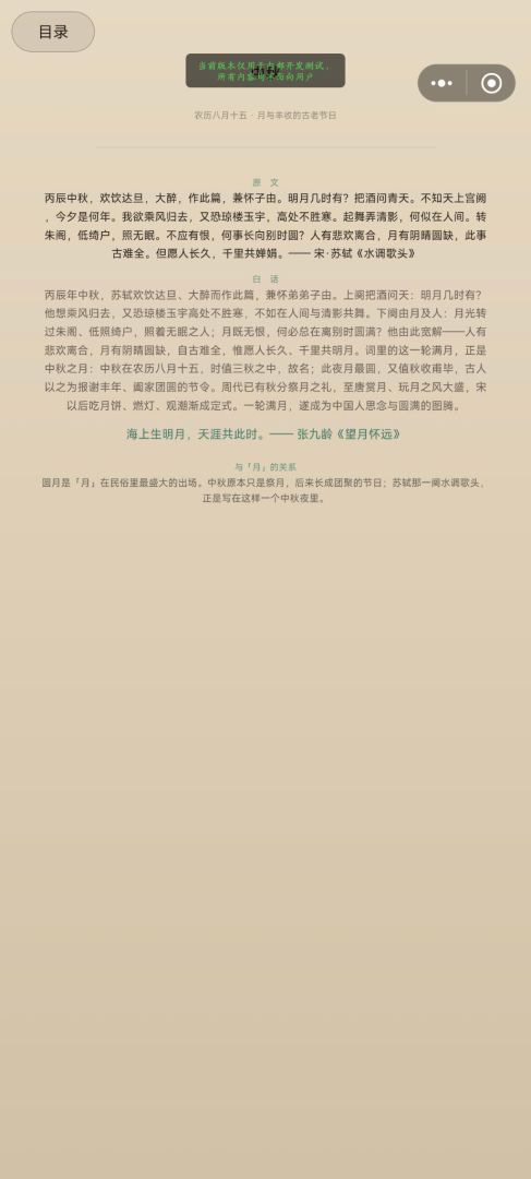 字源游戏截图
