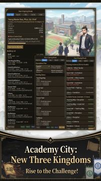 Academy City: New Three Kingdoms Game Screenshot