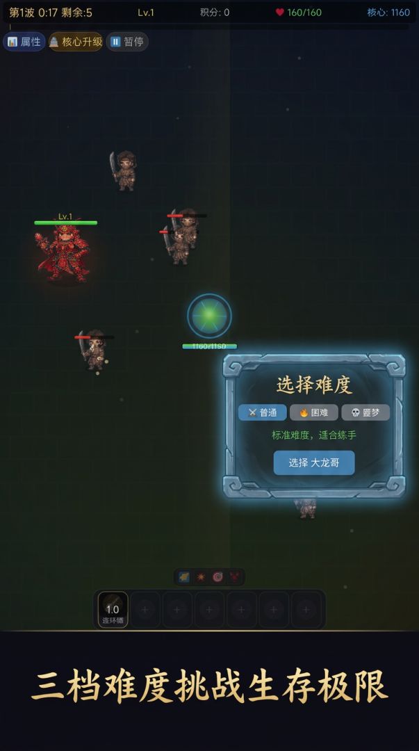 武林守卫战游戏截图