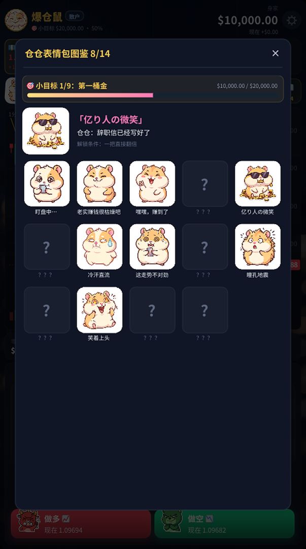 FX战士·爆仓模拟器游戏截图