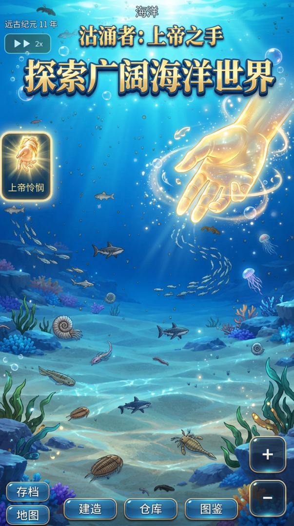 沽涌者：上帝之手游戏截图