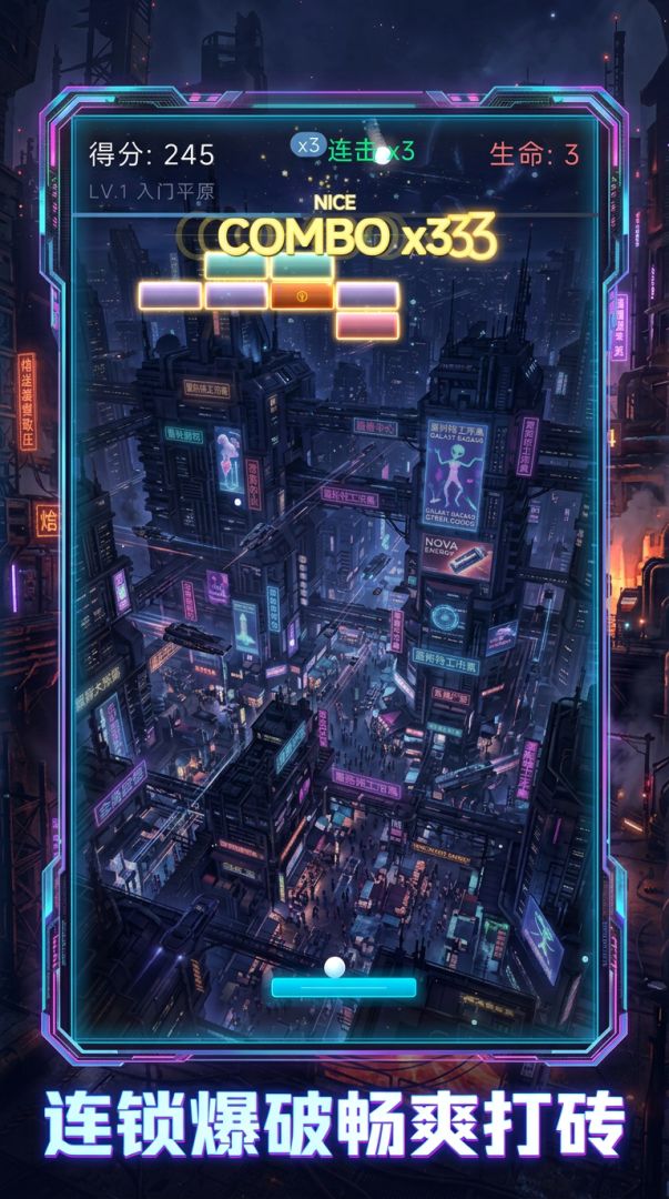 砖阵大师游戏截图