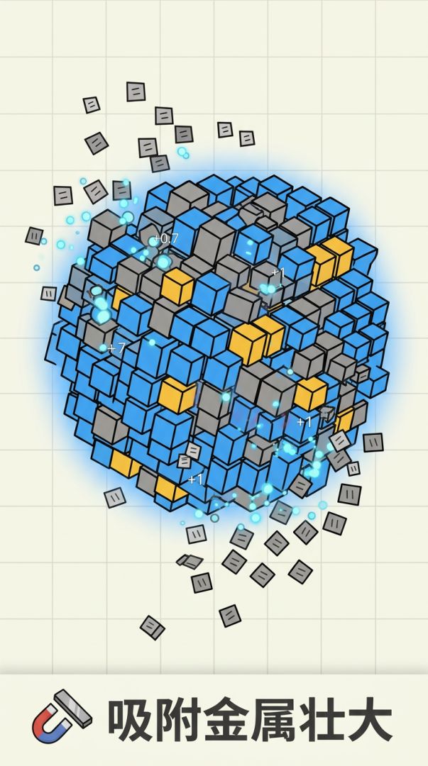 磁暴游戏截图