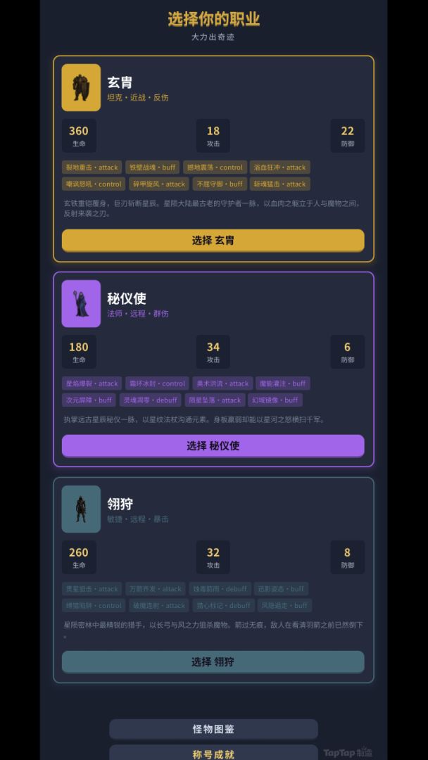 大力出奇迹游戏截图