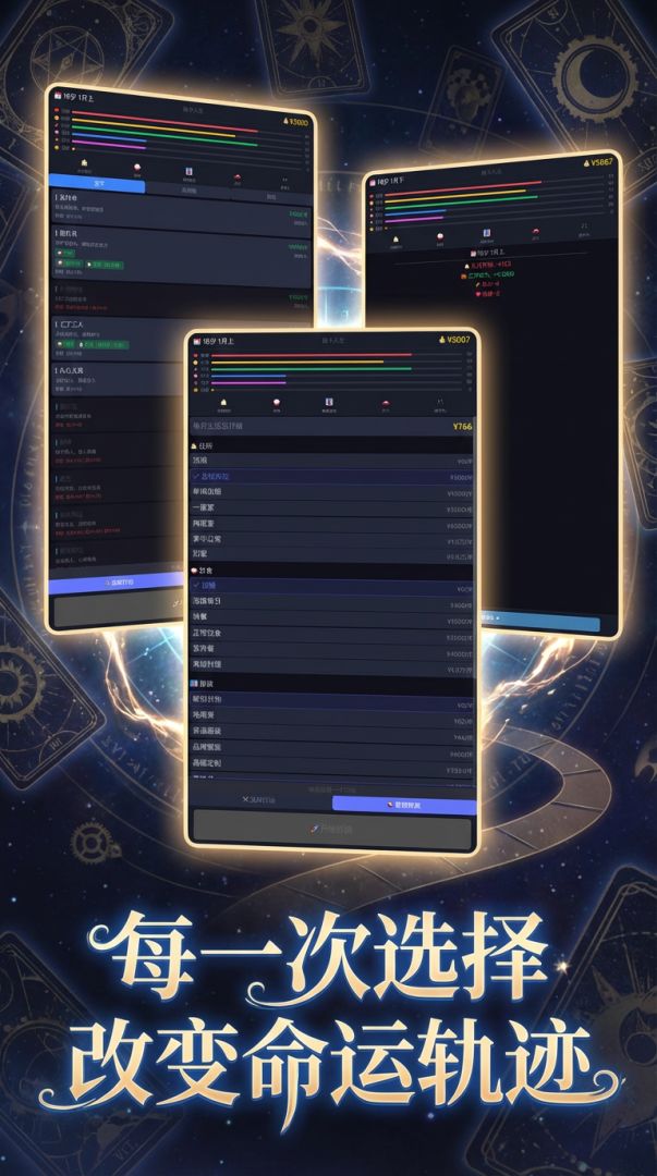 人生翻牌游戏截图