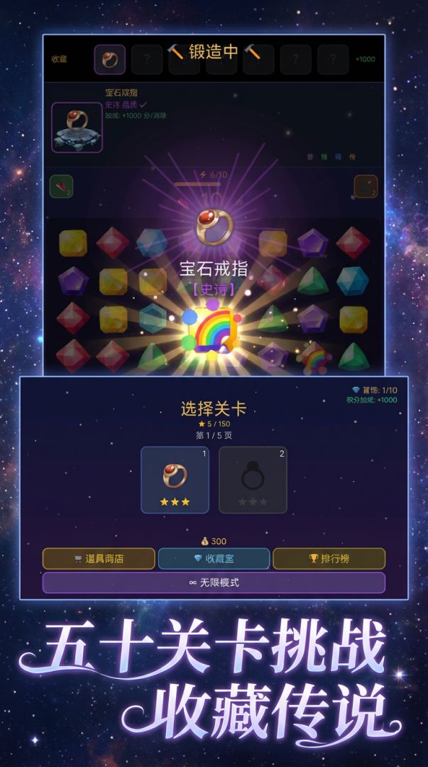 我用星辰打造首饰游戏截图