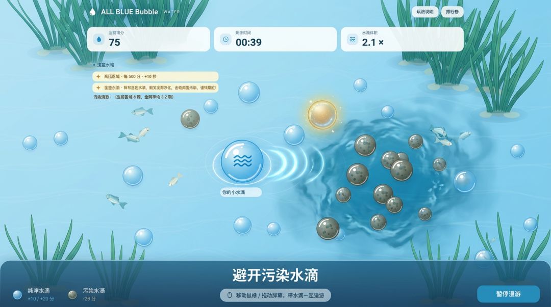 ALL BLUE Bubble游戏截图