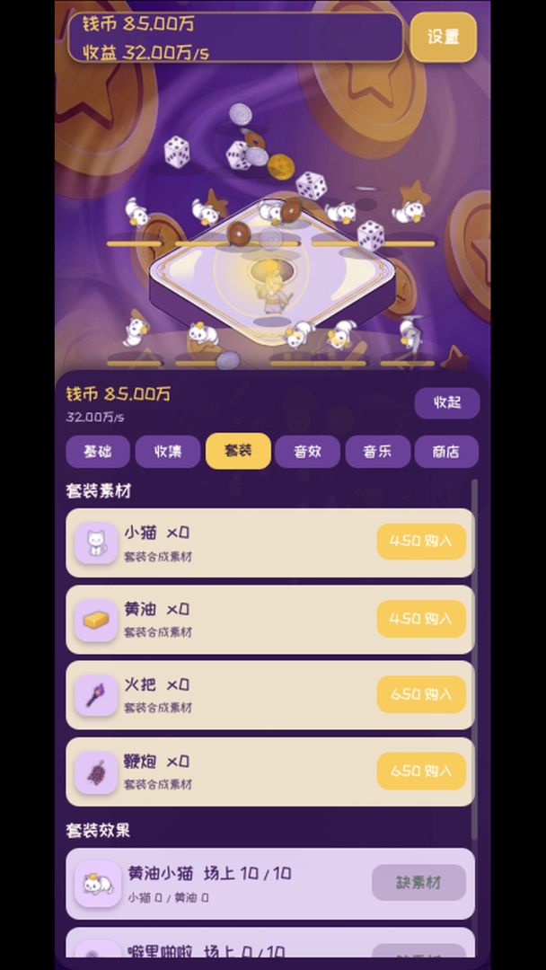 我在天宫捡钱的日子游戏截图