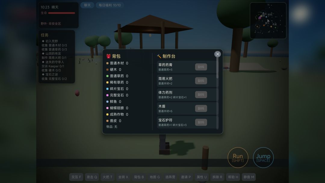 治愈森林·采集制作冒险游戏截图