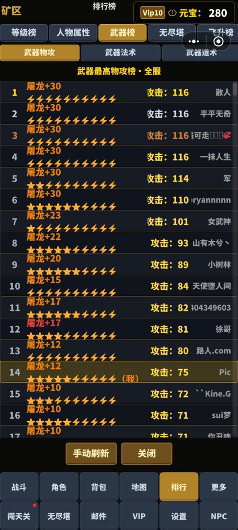 传世回忆录游戏截图