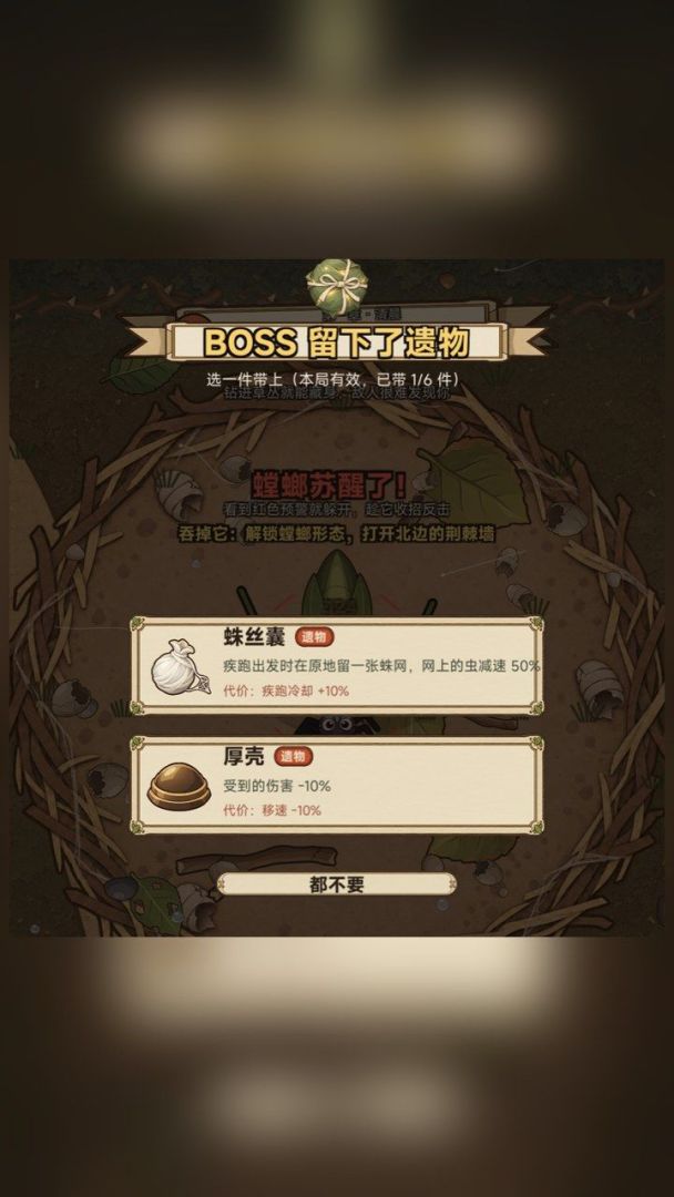 吃谁变谁游戏截图