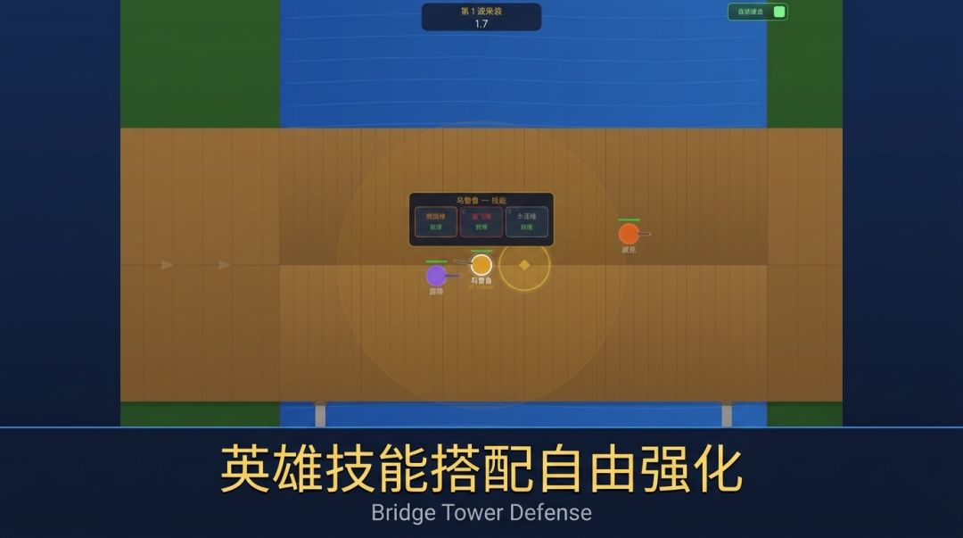 堵桥来游戏截图