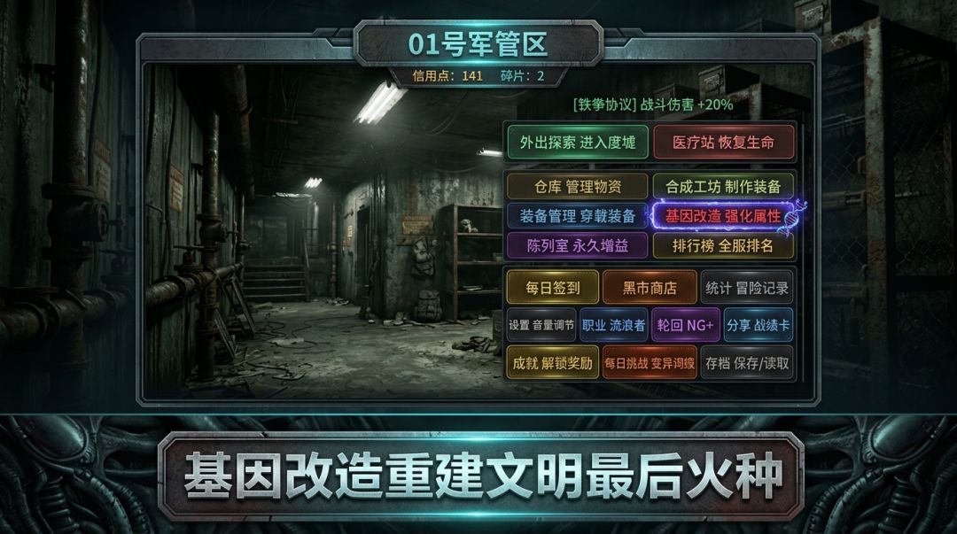 末世安全区：极限搜打撤游戏截图