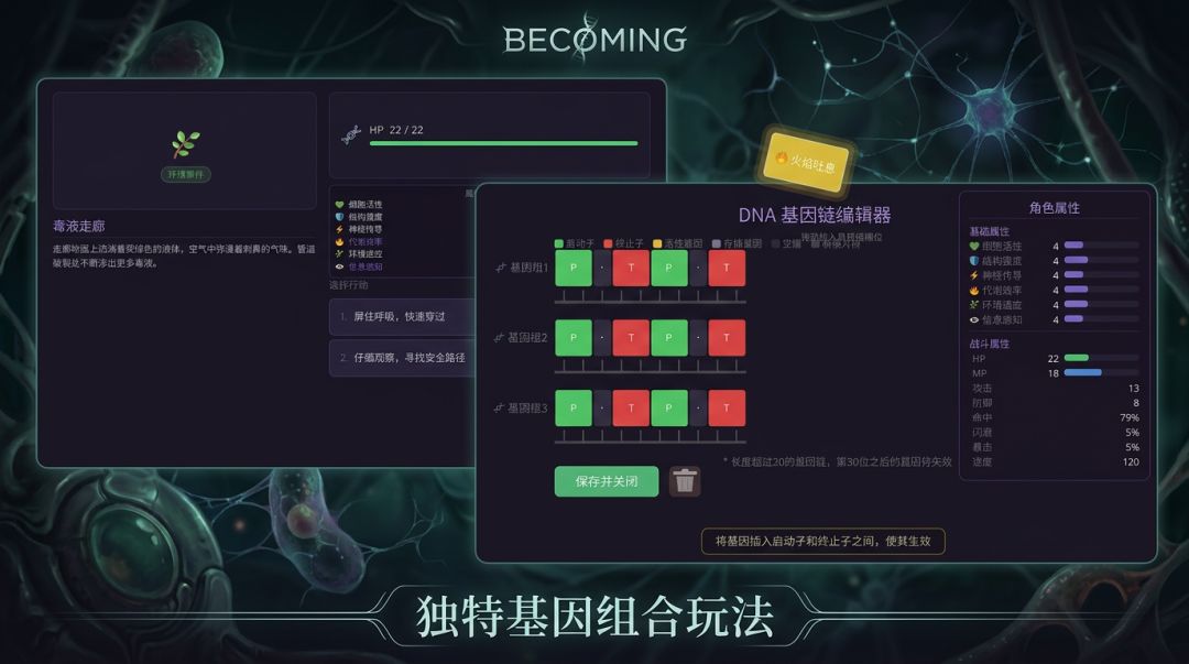 Becoming游戏截图