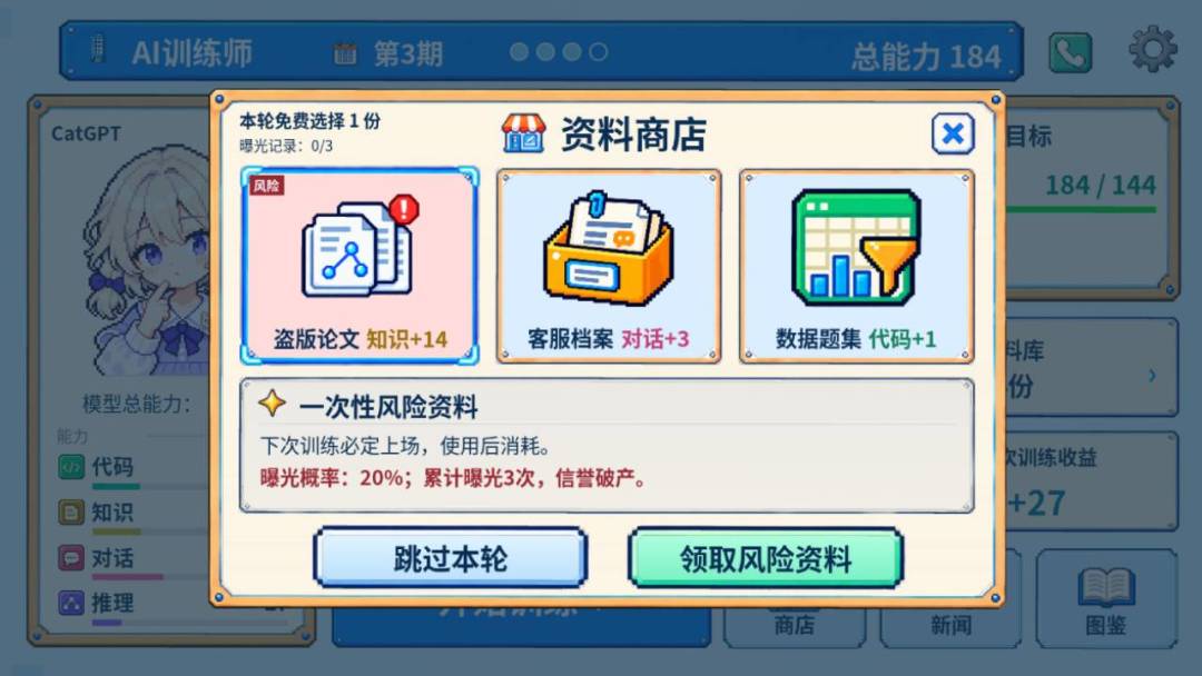 重生之我给AI当牛马游戏截图
