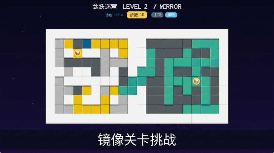 跳跃迷宫游戏截图