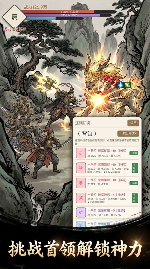 乱世三国游戏截图