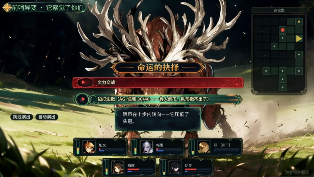 我转生到黄金国迷宫游戏截图