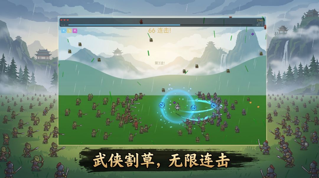 武侠割草游戏截图