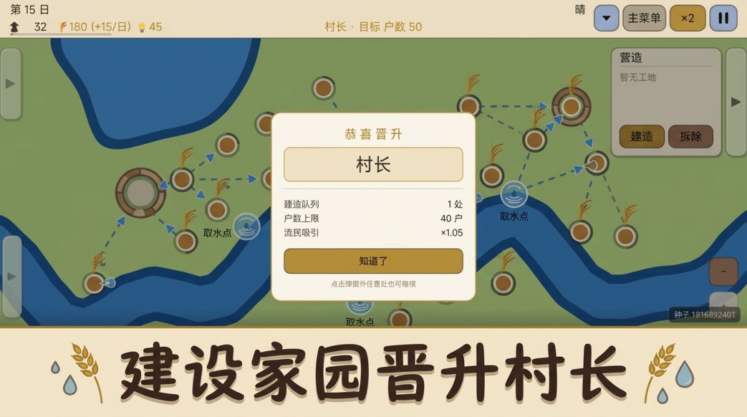 水网游戏截图