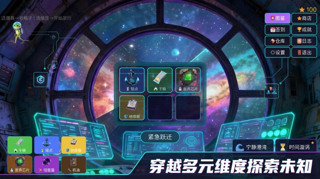 多元宇宙蛙游戏截图