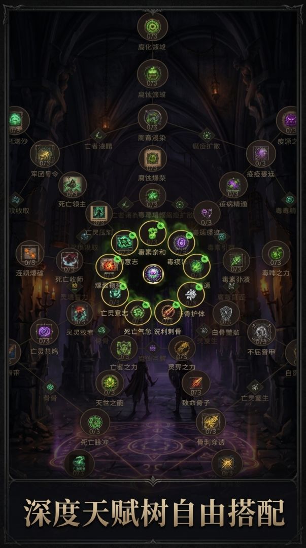 暗黑挂机刷刷刷游戏截图