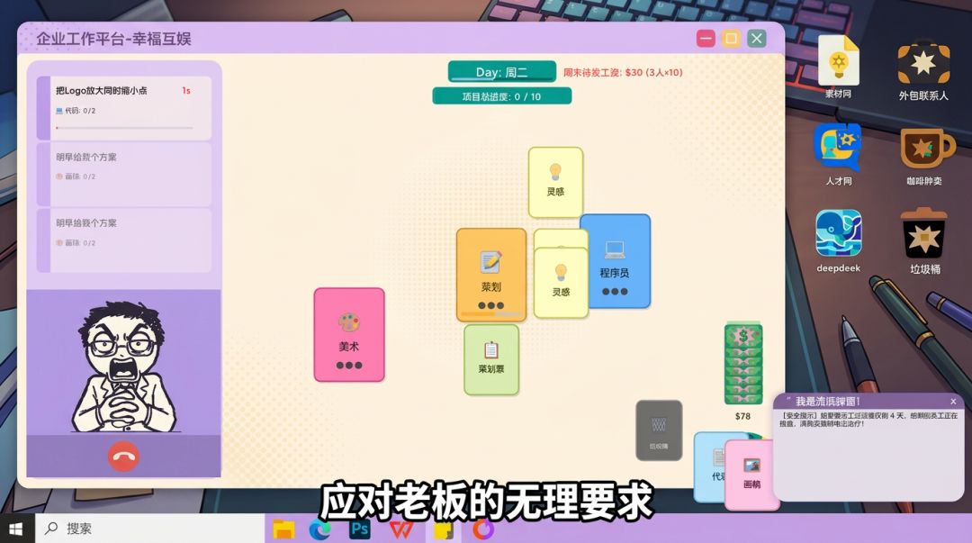 挂断吧！老板！游戏截图