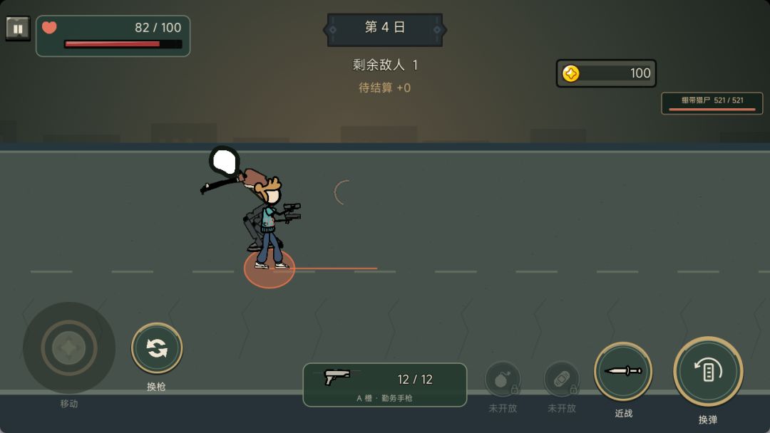 锈城求生录游戏截图