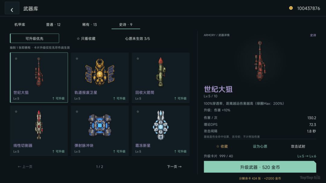 废土余烬游戏截图