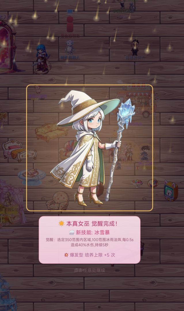 星之幻境游戏截图