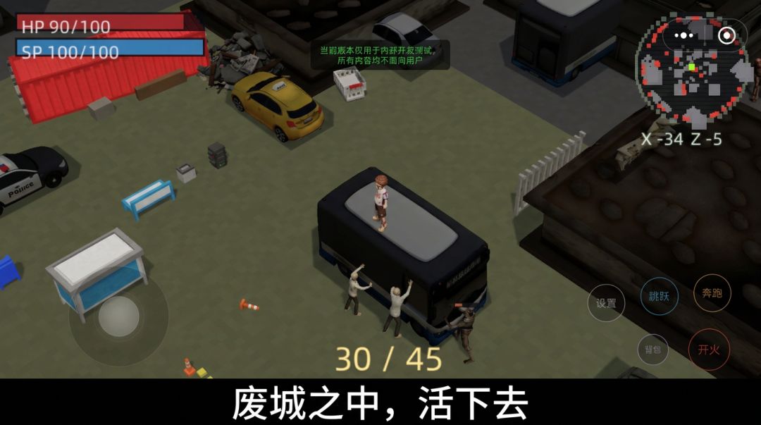 废城求生游戏截图