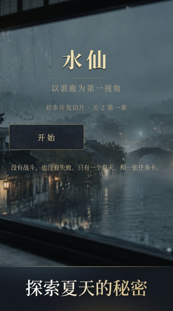 小鹿游戏截图