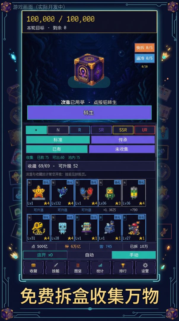 盲盒亿万个游戏截图