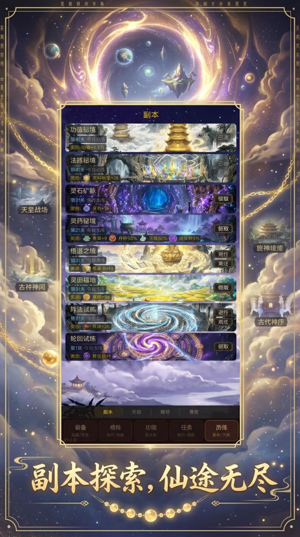 积点功德游戏截图