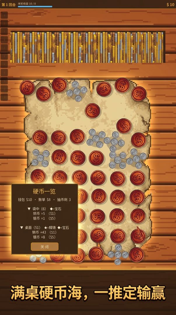 攒钱王:攒够马斯克的钱游戏截图