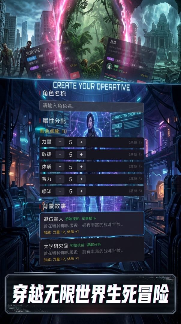 无尽轮回：主神试炼游戏截图
