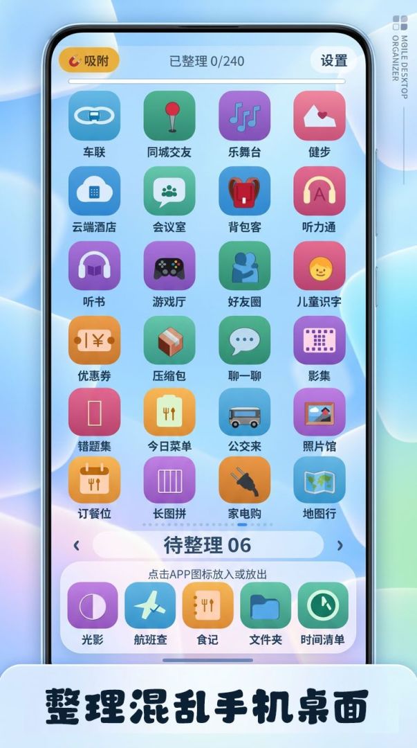 手机整理模拟器游戏截图