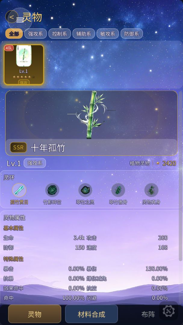 唤灵仙录游戏截图