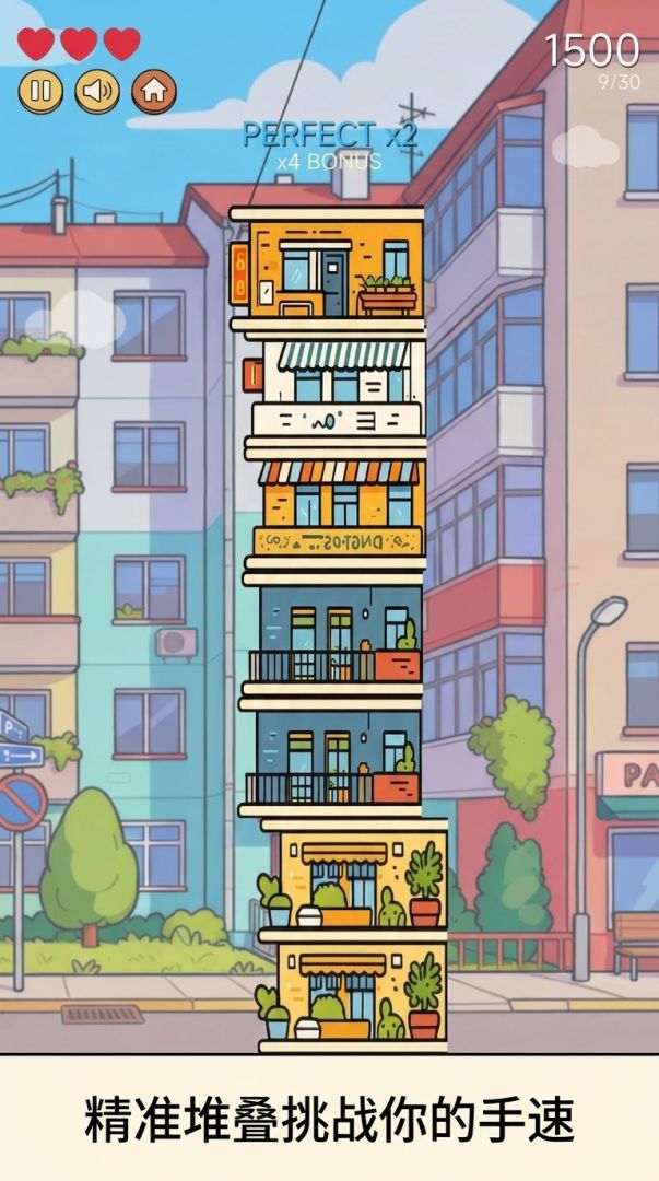 高楼叠叠乐游戏截图