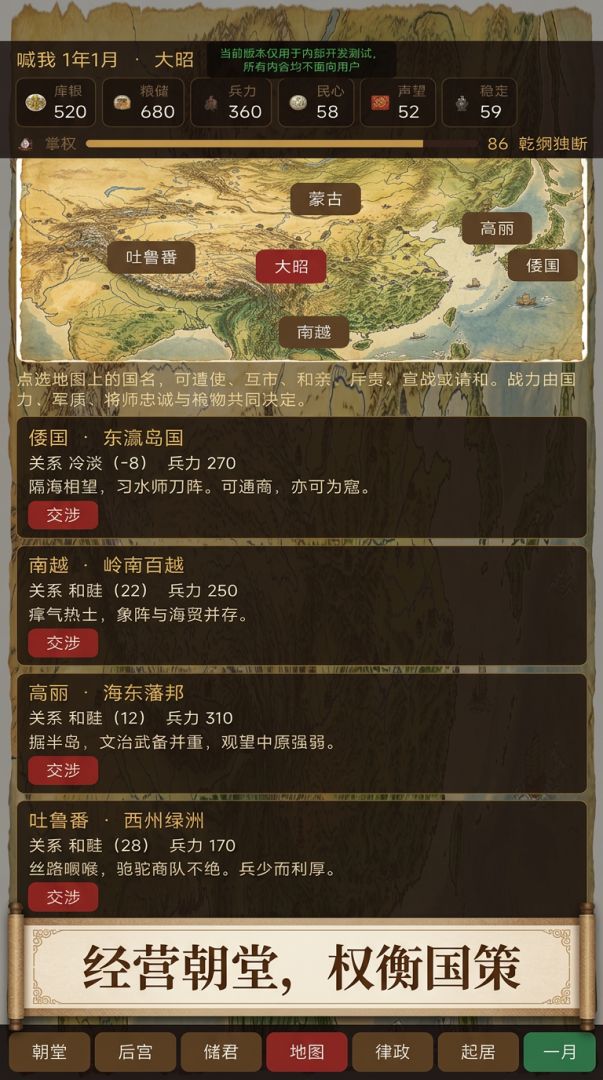 帝王棋局游戏截图