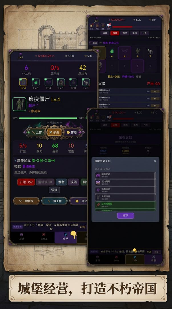 毁灭：暗夜降临游戏截图