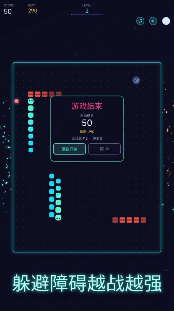 霓虹蛇游戏截图